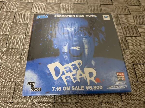 SS体験版ソフト セガ ディープ フィアー 非売品 DEEP FEAR Promotion movie disc セガサターン SEGA Saturn DEMO DISC not for sale ホラー