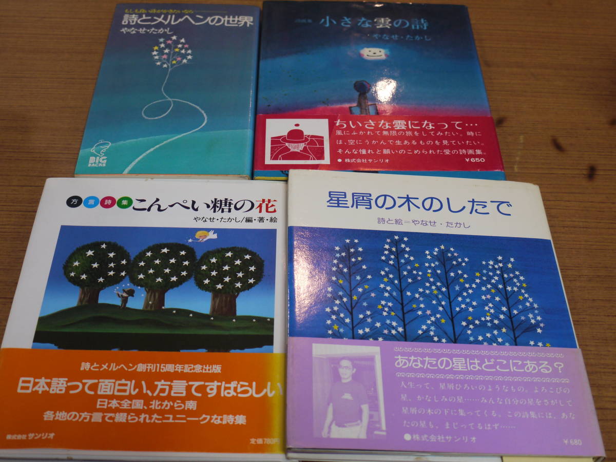 詩とメルヘンの値段と価格推移は?|8件の売買データから詩とメルヘン