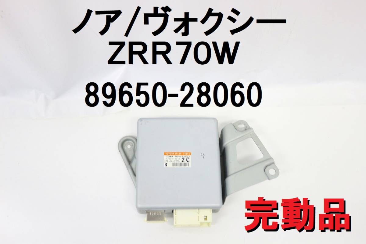 2023年最新】ヤフオク! -zrr70 ヴォクシー(コンピュータ)の中古品