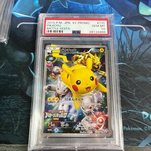 ポケモンカード ピカチュウ　プロモ　2015 psa10