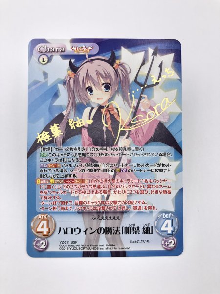 ヤフオク! -「椎葉 紬」(ゲーム) の落札相場・落札価格