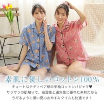 ショートパンツのみ aimerfeel 新品 綿100% パジャマ 下だけ ショートパンツ クマ M ピンク ブルー エメフィール テディベア テディーベア_画像4