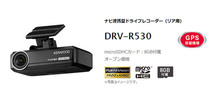 【取寄商品】ケンウッドMDV-M908HDF+DRV-N530+DRV-R530+CMOS-C230彩速ナビ9V型フローティングモデル+前後ドラレコ+バックカメラセット_画像7