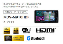 【取寄商品】ケンウッドMDV-M910HDF+DRV-MN970+CMOS-C230彩速ナビ9V型フローティングモデル+前後ドライブレコーダー+バックカメラセット_画像2