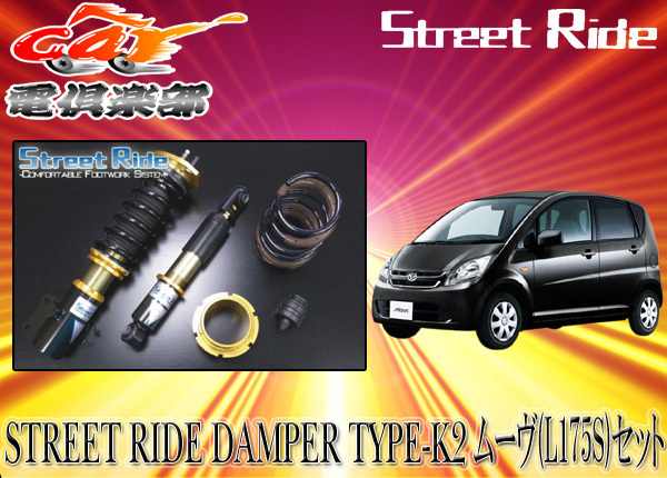 RACING GEAR Street Ride TYPE Kの価格比較   みんカラ