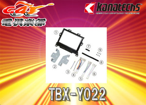 【取寄商品】カナテクスTBX-Y022トヨタ20系(H20/5～H27/1)アルファード/ヴェルファイア用8インチナビ取り付けキット(200mm窓口付車専用)