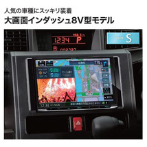 【取寄商品】ケンウッド8V型彩速ナビMDV-S810L+TBX-N001キャラバン/NV350キャラバン標準ボディ車用取付キットセット_画像4