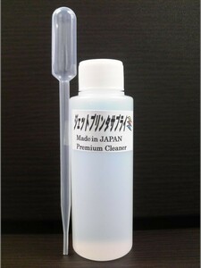 キャノンPIXUS MP610プリンター用ヘッド目詰まり解消クリーナー 100ml