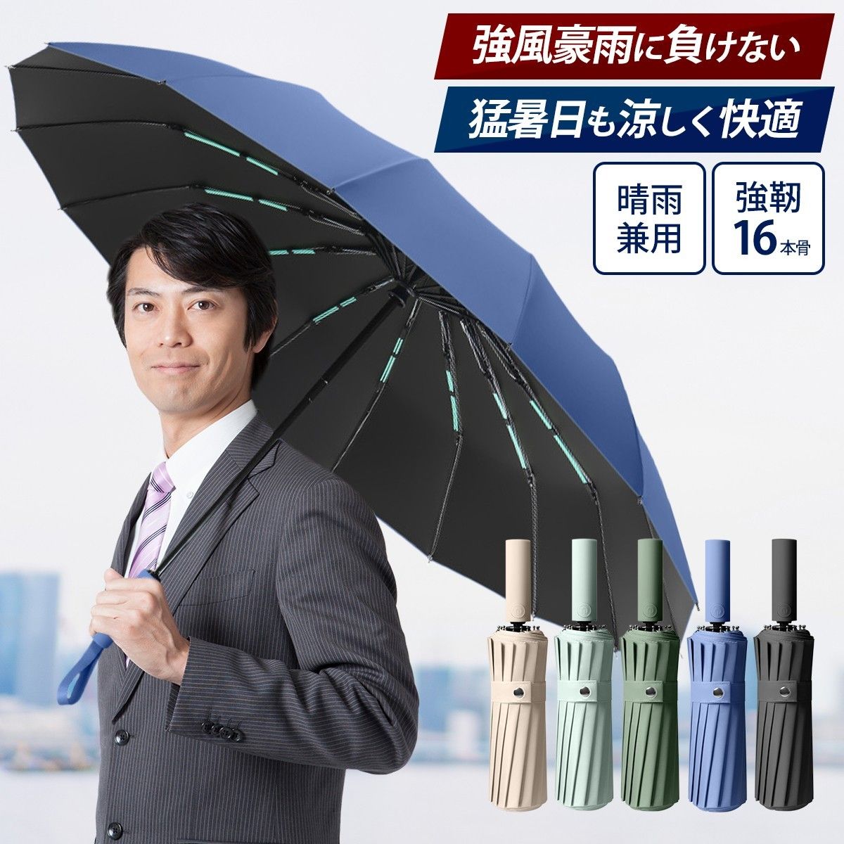 紳士・折り畳み傘 ワンタッチ傘☔︎テフロン加工かさ／黒色【未使用品