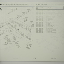 即決KLE400パーツリストKLE400-A1/A2/A3/A4/A6平成11年1月13日発行_画像3