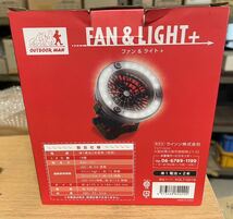 新品未使用 OUTDOOR MAN(アウトドアマン) FAN&LIGHT+ KOLT-001B 動作 点灯 未確認_画像8