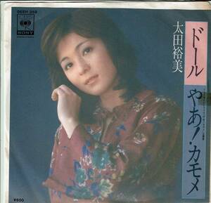 レコード、太田裕美、ドール ,MG00005、city pop, japan.