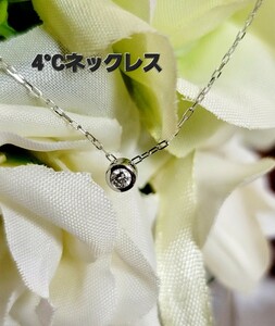 【4°C】ネックレス K10 ダイヤ 色石 両面対応 ヨンドシー 美品