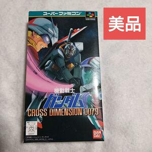 機動戦士ガンダム CROSS DIMENSION 0079 スーパーファミコン