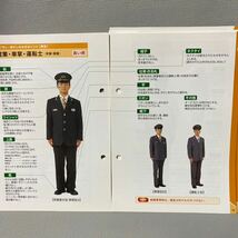 JR 東日本　GREEN HAND BOOK 　グリーンハンドブック　◆非買品　未使用　昭和62年より　サービス　ハンドブック　マニュアル_画像8