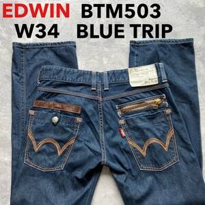 即決 W34 エドウィン EDWIN BTM503 ブルートリップ コンチョボタン ジップポケット 裾チェーンステッチ仕様 オレンジステッチ ユーズド加工