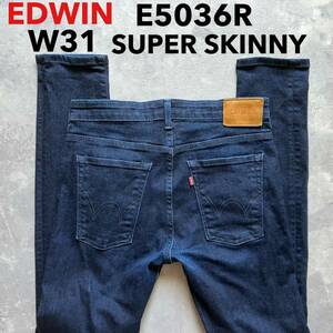 即決 W31 エドウィン EDWIN E5036R スーパースキニー 日本製 柔らか ストレッチ SUPERSKINNY 裾チェーンステッチ仕様 MADEIN JAPAN