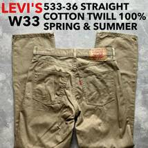 即決 W33 リーバイス Levi's 533-36 レギュラーストレート 2005年製 コットンツイル 春夏モデル 廃盤 オールドモデル ベージュ系茶色_画像1