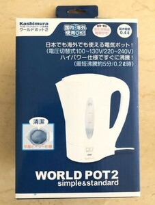 カシムラ 湯沸かし器 電気ポット 0.4L ワールドポット2 [海外国内両用] 新品 TI-39 未使用品