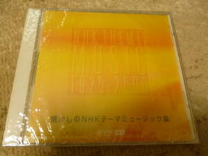 新品未開封CD★懐かしのNHKテーマミュージック集/1925-2000●52曲・おしん/夢であいましょう/お笑い三人組/君の名は/おはなはん★即決