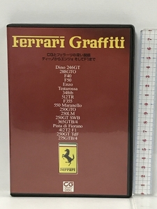 Ferrari Graffiti 二玄社 DVD