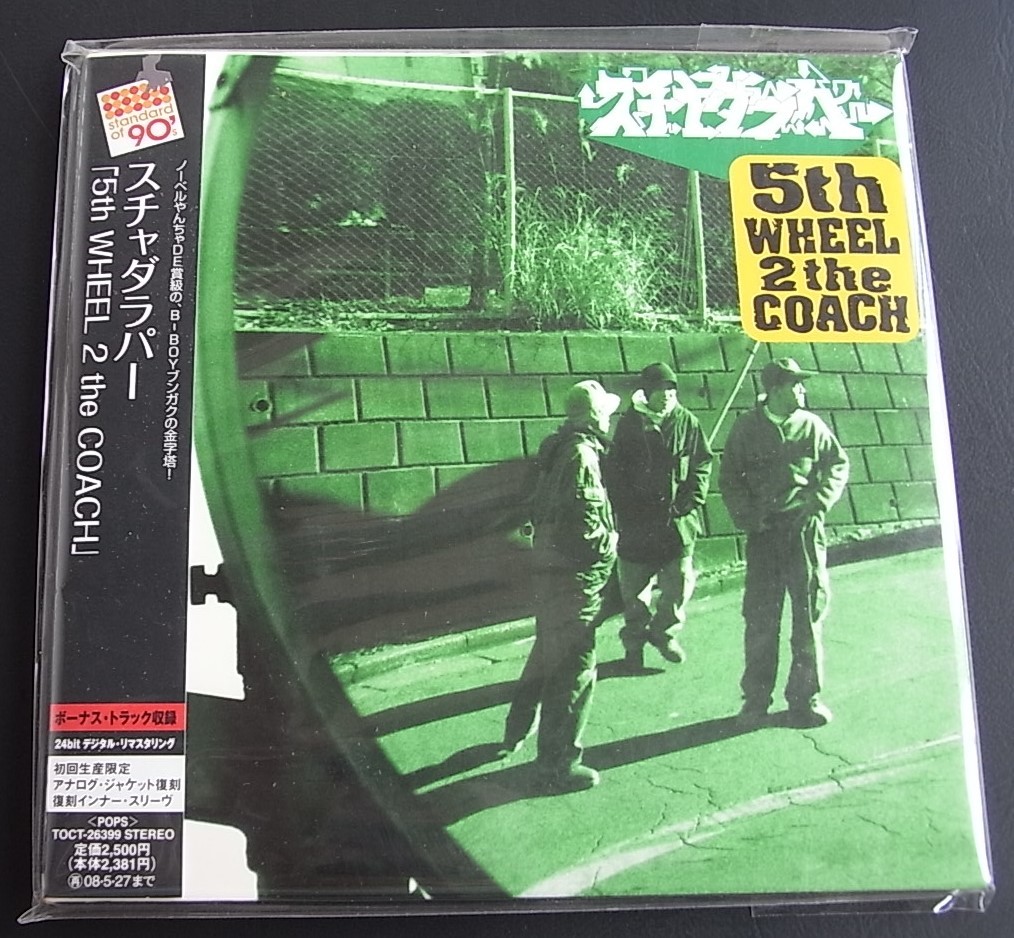 Yahoo!オークション -「スチャダラパー 5th wheel 2 the coach」の落札