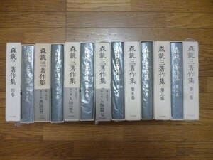 森銑三著作集　　全１２巻＋別巻１巻（１３冊揃）　月報付