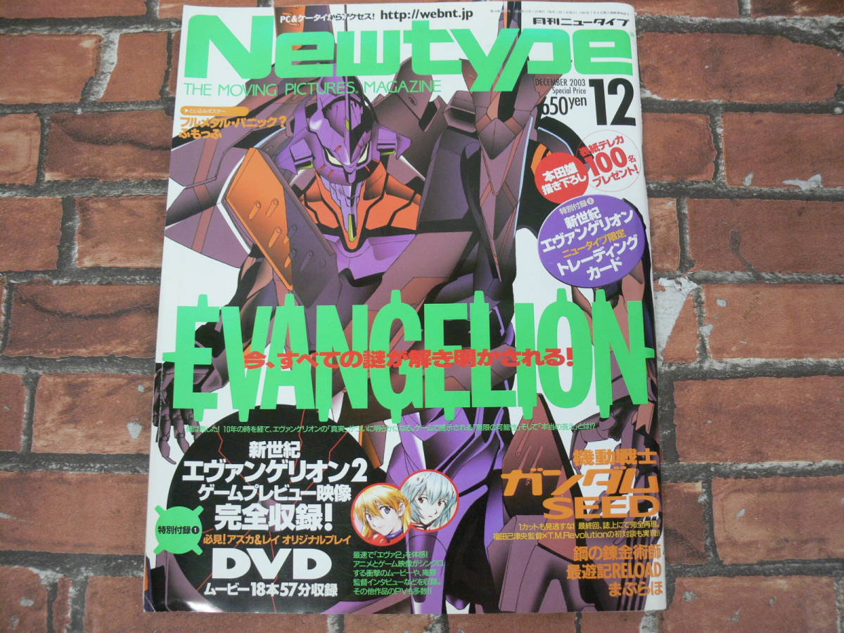 ヤフオク! -「エヴァンゲリオン」(本、雑誌) の落札相場・落札価格