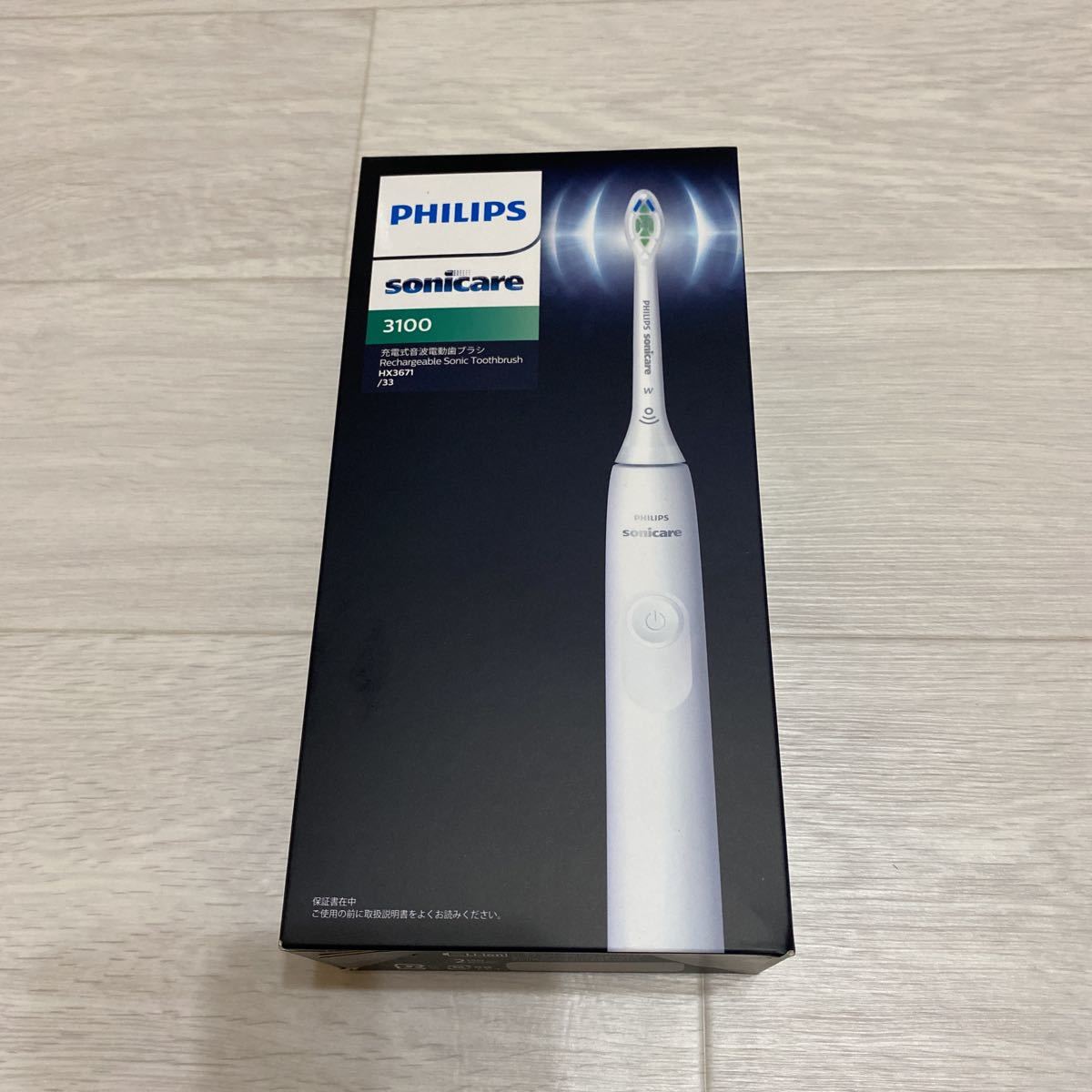 お見舞い PHILIPS 未使用品) 電動歯ブラシ(本体以外 HX939B