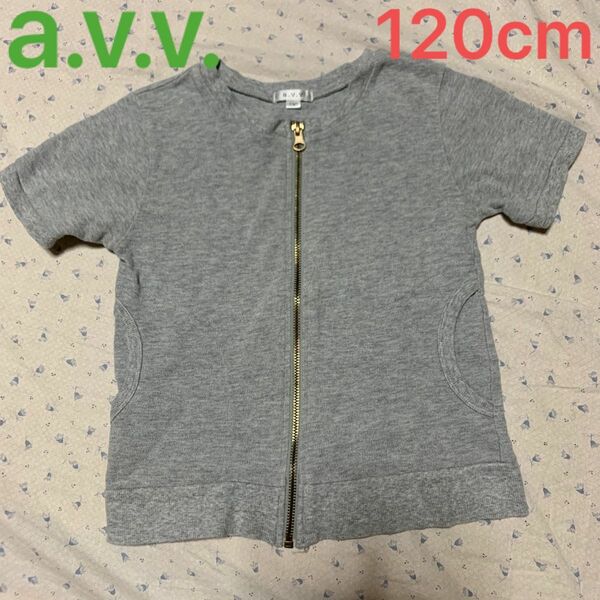 a.v.v.アーヴェヴェ 130cm　鹿の子素材　ジップアップ　Tシャツ