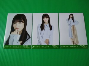 乃木坂46 【吉田綾乃クリスティー】 トラディショナル 生写真 ３種コンプ 2023.April - Ⅱ 2023年 4月 ランダム webshop限定