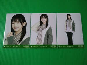 乃木坂46 【池田瑛紗】 トラディショナル 生写真 ３種コンプ 2023.April - Ⅱ 2023年 4月 ランダム webshop限定