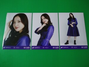 乃木坂46 【金川紗耶】 悪い成分 生写真 ３種コンプ 2023年 3月 ランダム webshop限定