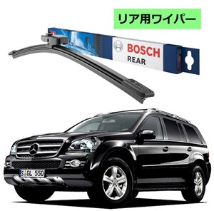 BOSCH リアワイパー 3397004629 H301 メルセデス ベンツ GL クラス (164) ボッシュ ワイパー トーナメントワイパー