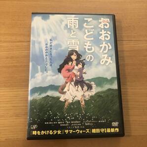 アニメ DVD 「おおかみこどもの雨と雪」私が好きになった人はおおかみおとこでした。