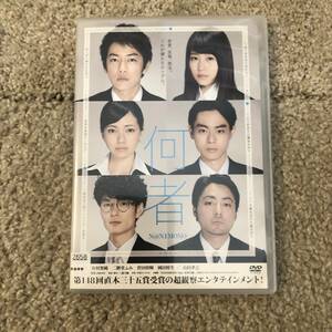 邦画DVD 「何者」超観察エンタメ解禁！