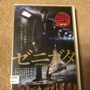 邦画DVD 「ゼニガタ」欲望と暴力が渦巻く闇金ピカレスク・ムービー　大谷亮平
