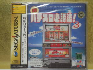  unopened goods Sega Saturn real war slot machine certainly . law!3 slot machine 