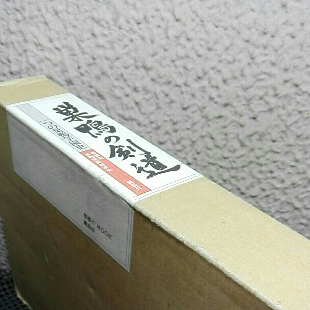 ヤフオク! -巣鴨学園の中古品・新品・未使用品一覧