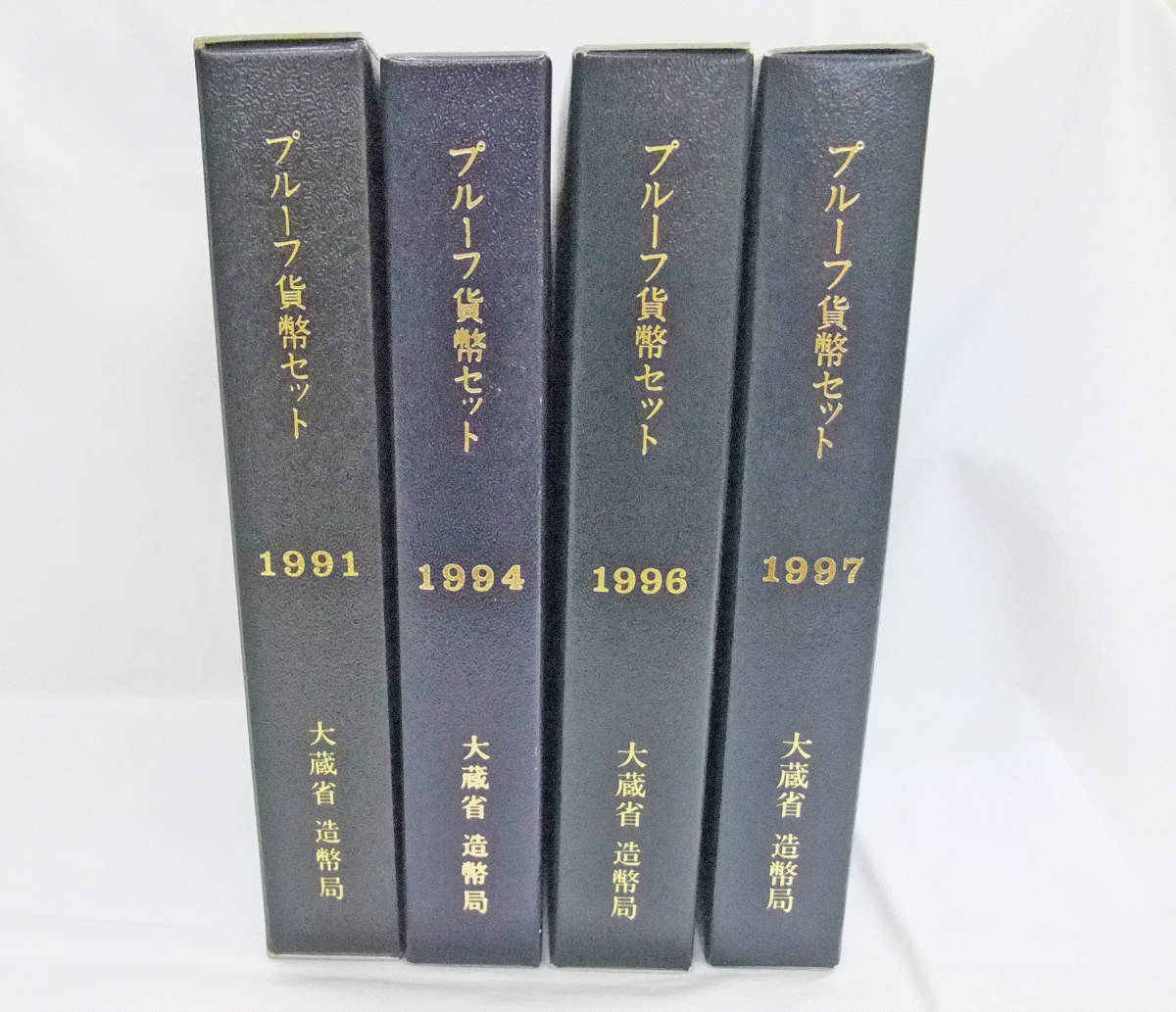 カタログギフトも！ 【造幣局04】プルーフ貨幣セット1994-1997(平成6年