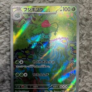 ポケモンカード151のフシギソウAR