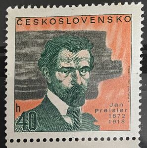 チェコスロバキア切手★ ヤン・プレイスラー (1872-1918) 1972年　未使用 