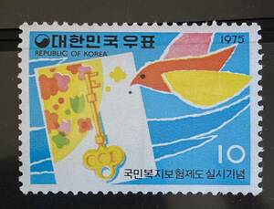 韓国切手★ 国民福祉保険制度実施　1975年　未使用 