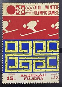 フジェイラ (フジェイラ)切手 ★1972 年冬季オリンピック - 札幌。 ダウンヒル・スキー　1971年未使用 