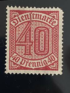 ドイツ切手★ 公用切手　40ライスヒマルク 1920年　B3