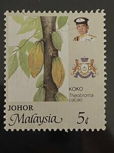 マレーシア切手★ ココア（テオブロマカカオ） ジョホール 農産物。 1994年未使用 