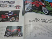 漢カワサキニンジャシリーズ GPZ1000RX記事本2冊■E20230611E■_画像4