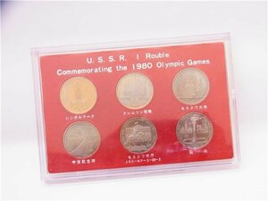 ◎ 記念メダル ◎　1980年　U.S.S.R. 1 Rouble　ルーブル　ソビエト連邦　モスクワオリンピック　コイン　◎保管品