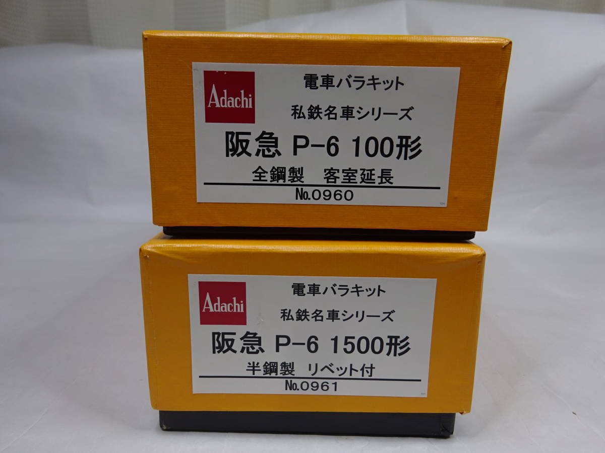 ヤフオク! -「阪急p-6」(HOゲージ) (鉄道模型)の落札相場・落札価格