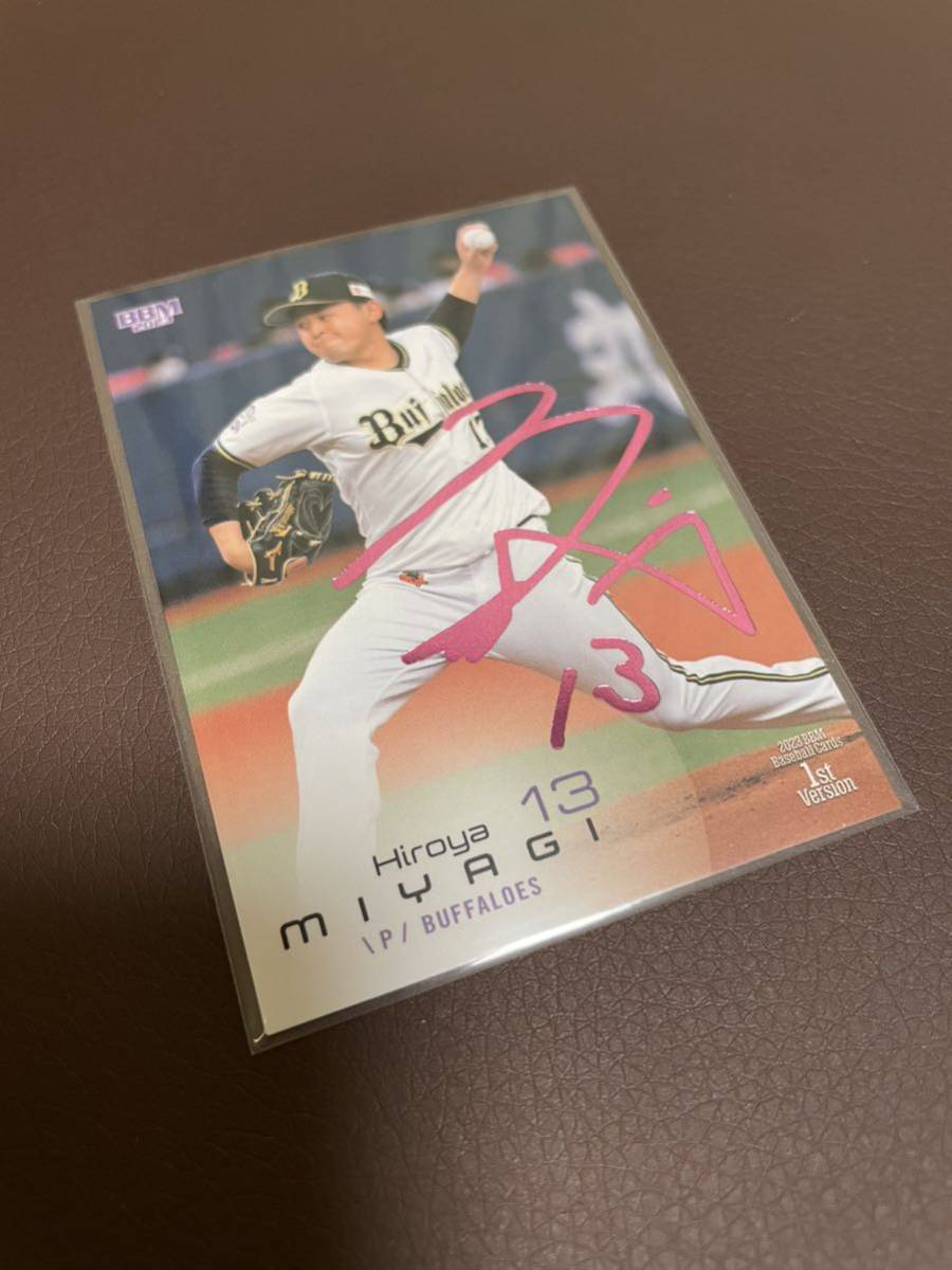 ヤフオク! -「宮城大弥サイン」の落札相場・落札価格